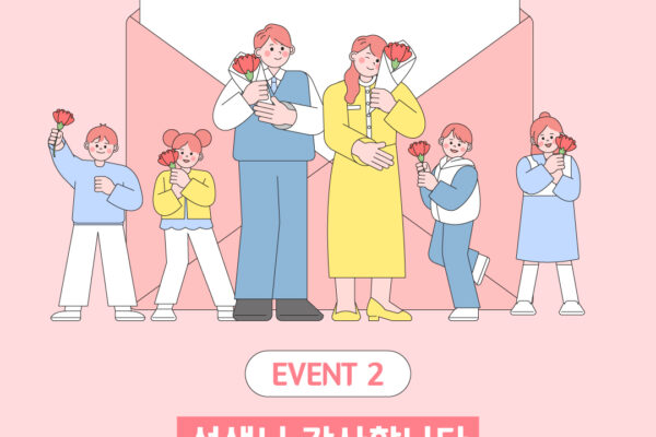 해피해라 클래스 캠페인 EVENT②(~05.16)
